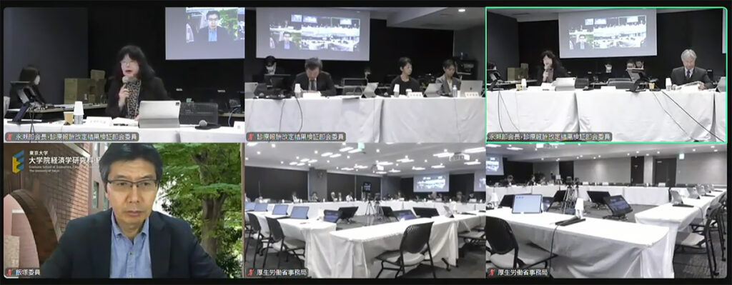 2024年11月13日の検証部会