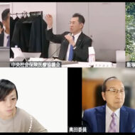 ★★2025年11月21日の材料部会