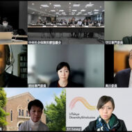 ★2025年11月５日の合同部会