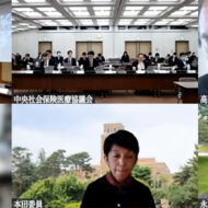 ★★2025年12月19日の総会